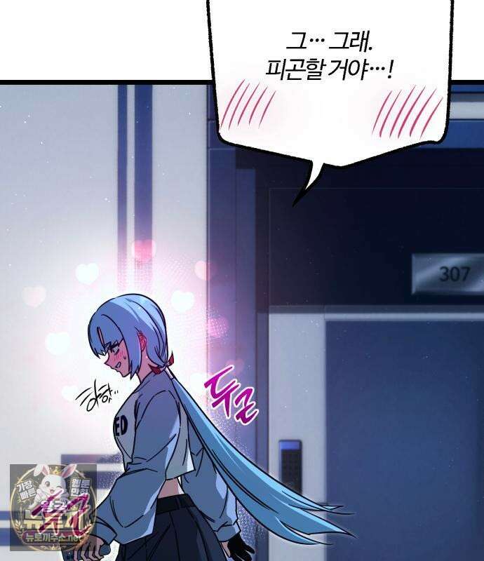 사시미 한 자루로 아카데미를 씹어먹음 76화 33