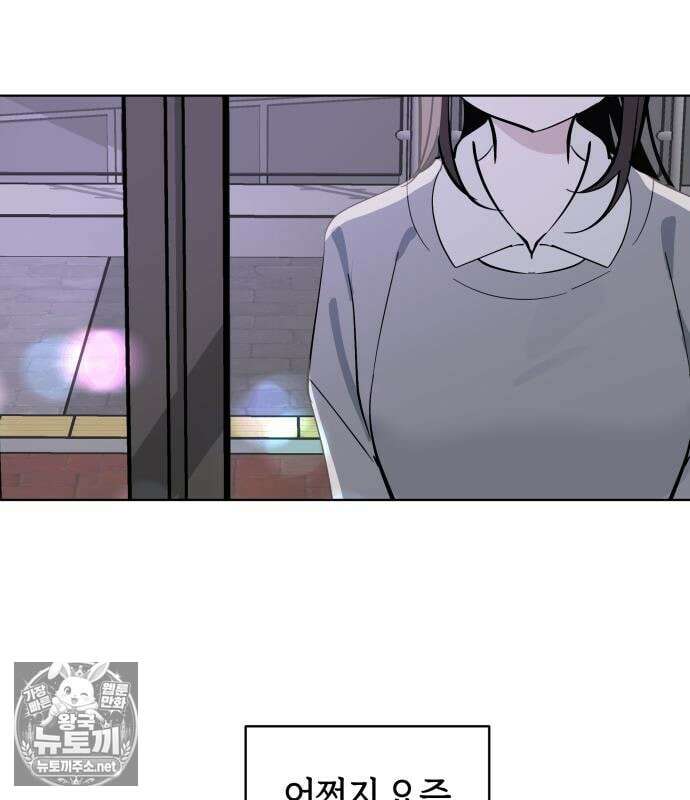 오늘의 한요일은 여자다 58화 4