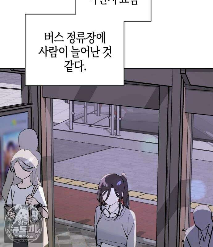 오늘의 한요일은 여자다 58화 5