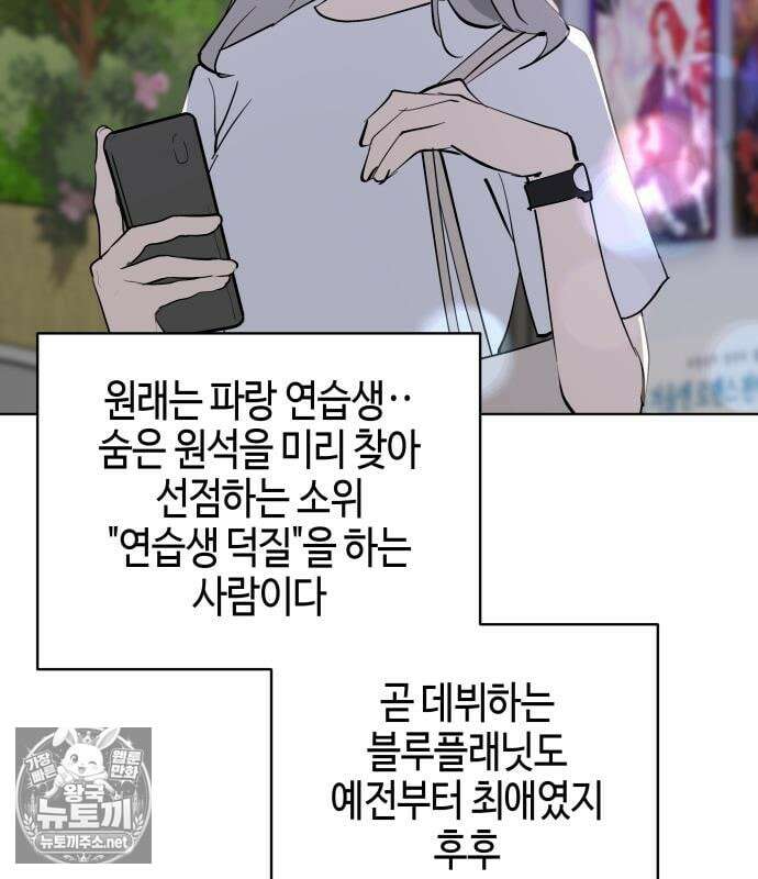 오늘의 한요일은 여자다 58화 10
