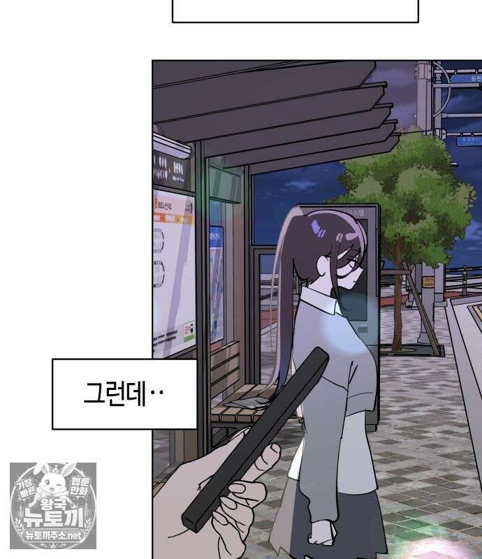오늘의 한요일은 여자다 58화 11