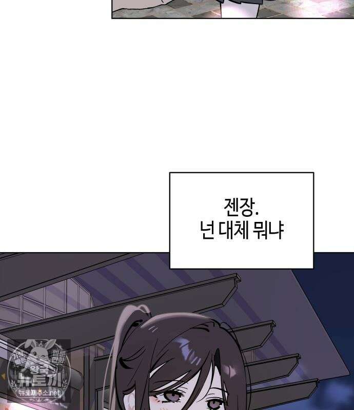 오늘의 한요일은 여자다 58화 12
