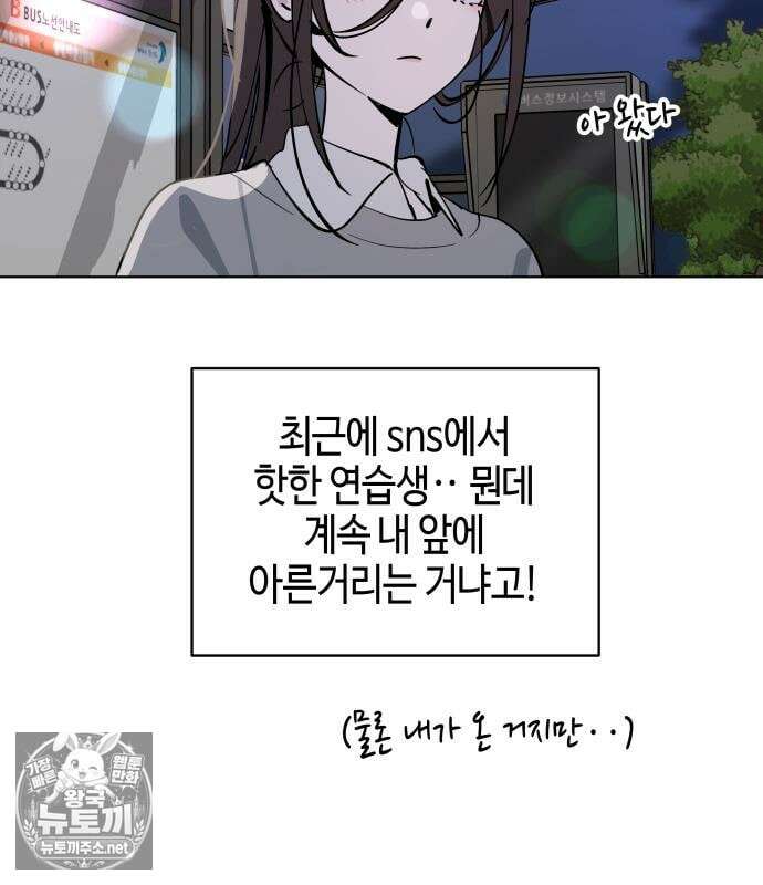 오늘의 한요일은 여자다 58화 13