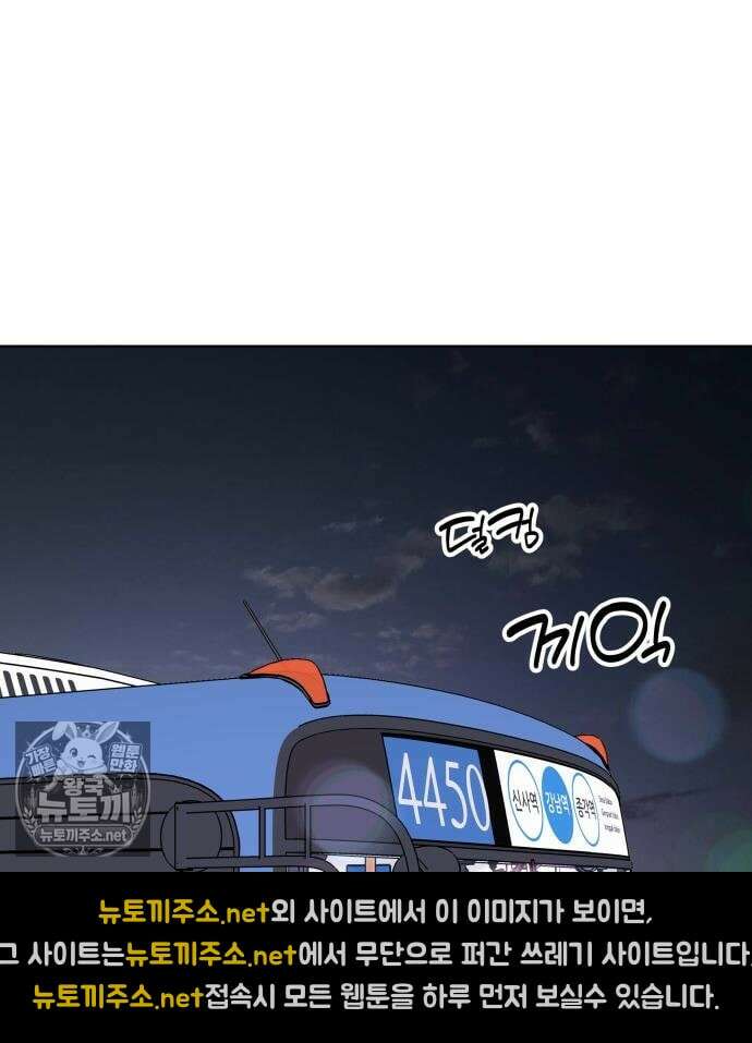 오늘의 한요일은 여자다 58화 14