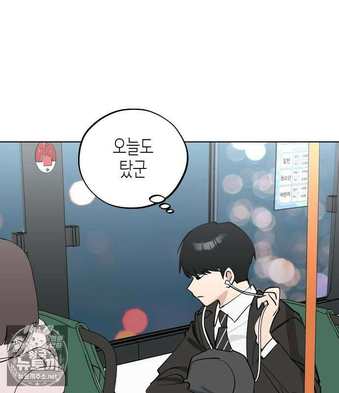 오늘의 한요일은 여자다 58화 17