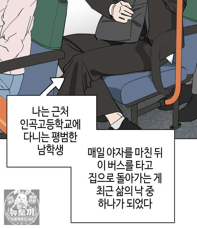 오늘의 한요일은 여자다 58화 18