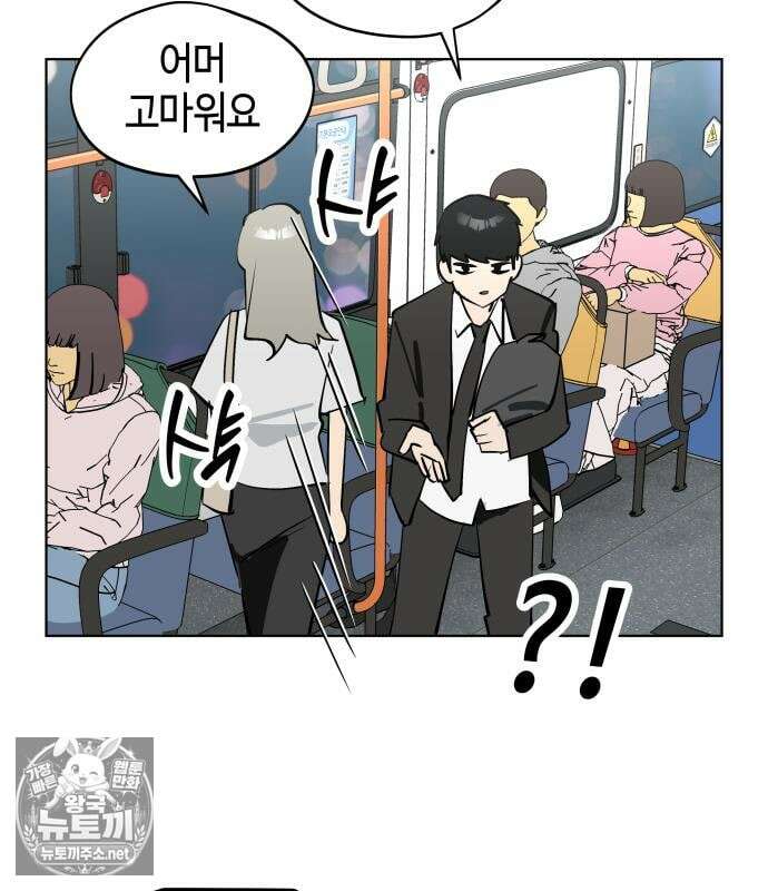 오늘의 한요일은 여자다 58화 22