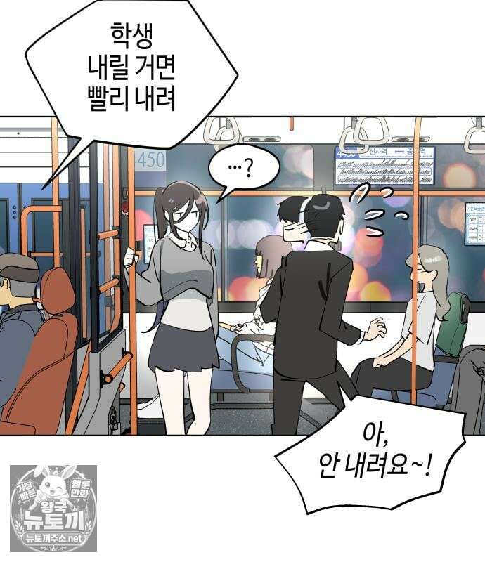 오늘의 한요일은 여자다 58화 23