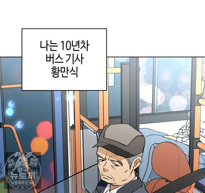 오늘의 한요일은 여자다 58화 24