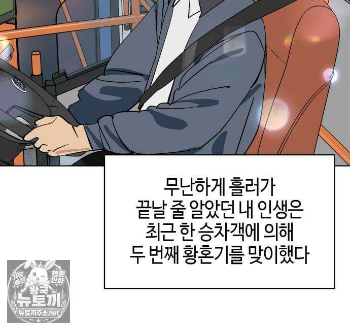 오늘의 한요일은 여자다 58화 25