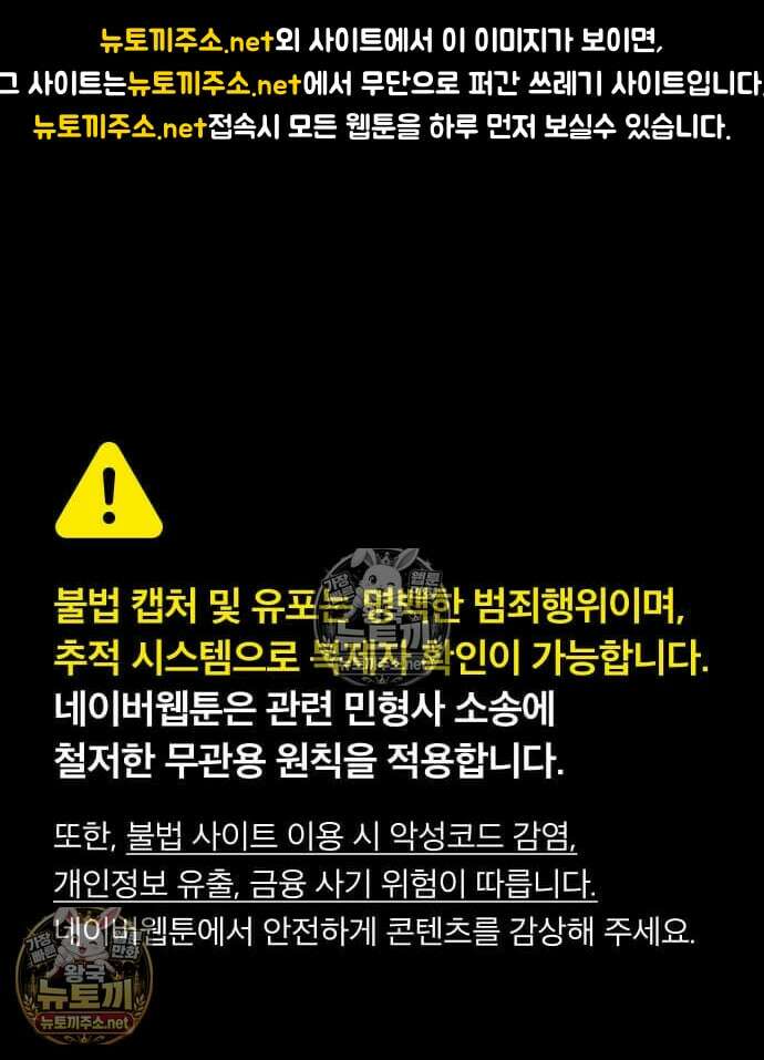 신마 환생 42화 1