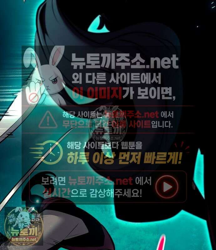 신마 환생 42화 4