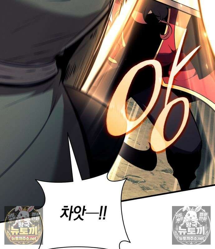 신마 환생 42화 7