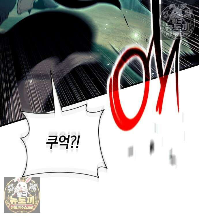 신마 환생 42화 12