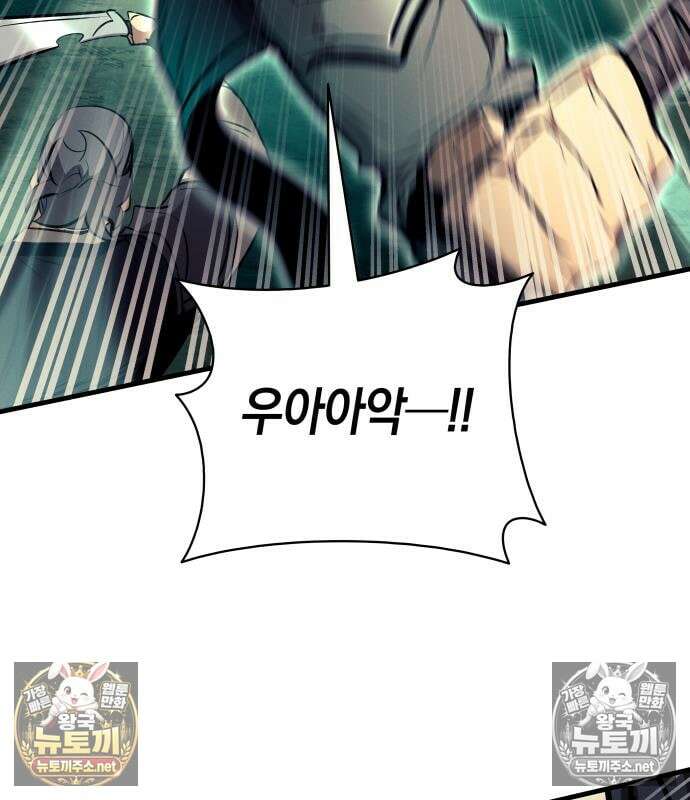 신마 환생 42화 15
