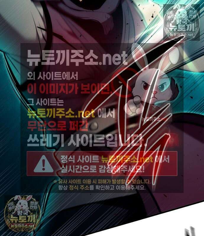 신마 환생 42화 18