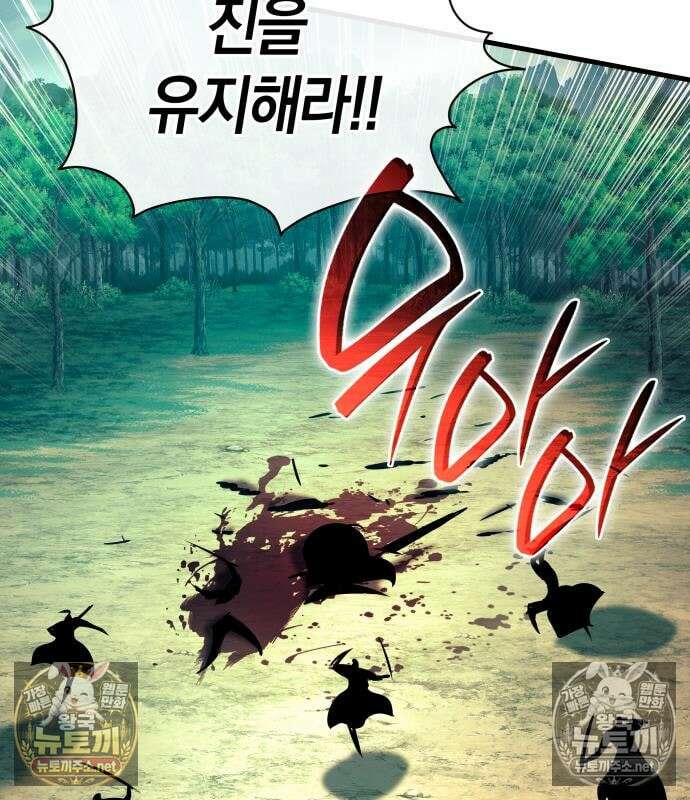 신마 환생 42화 21