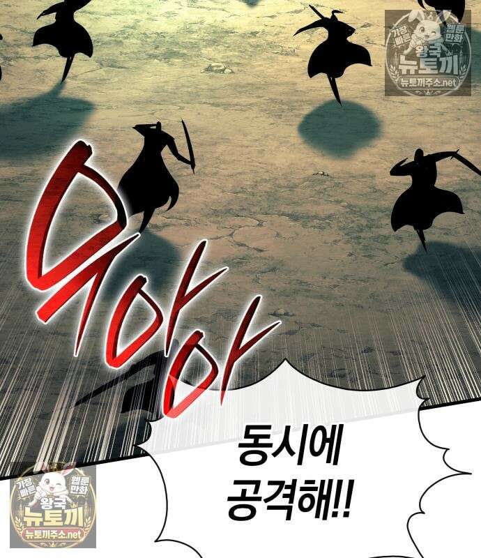 신마 환생 42화 22