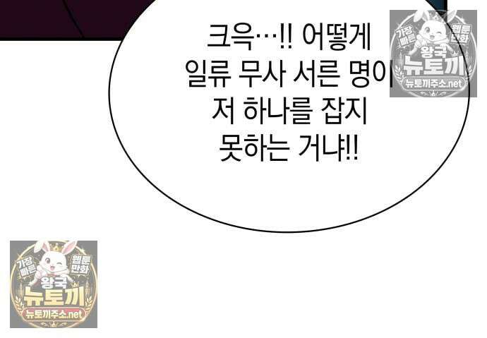 신마 환생 42화 25