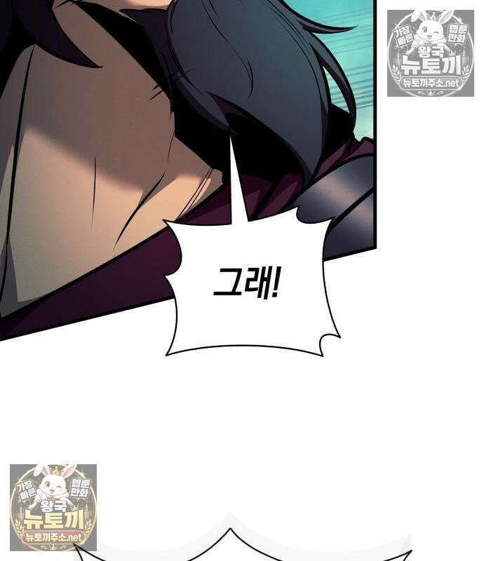 신마 환생 42화 27