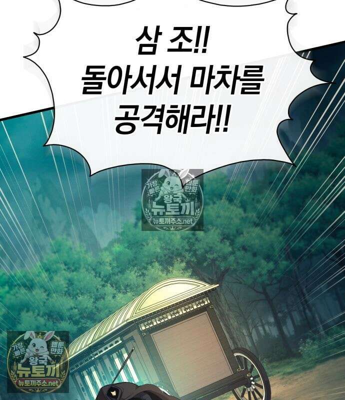 신마 환생 42화 28
