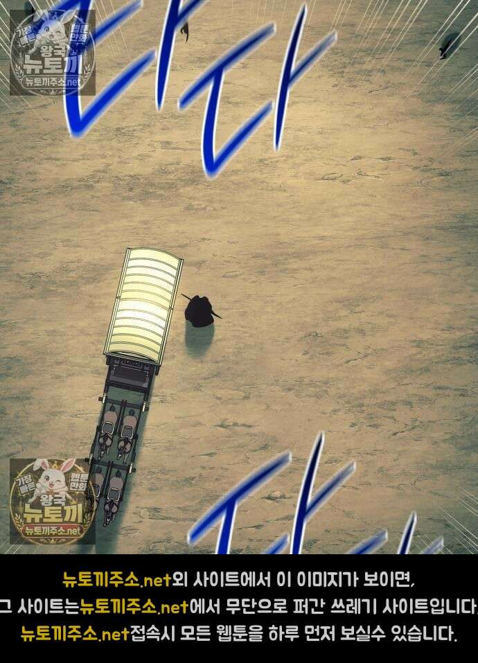 신마 환생 42화 31