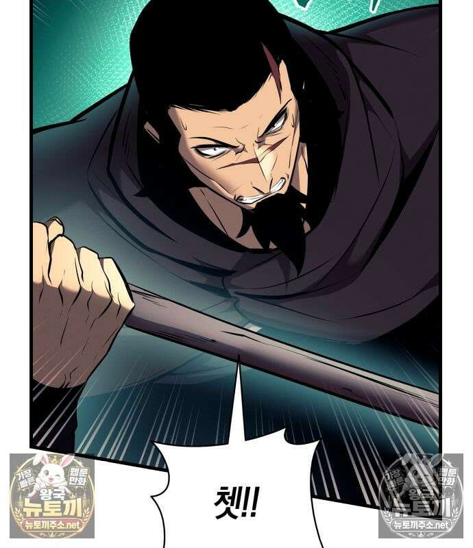 신마 환생 42화 33