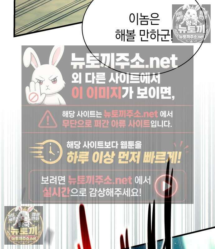 신마 환생 42화 40