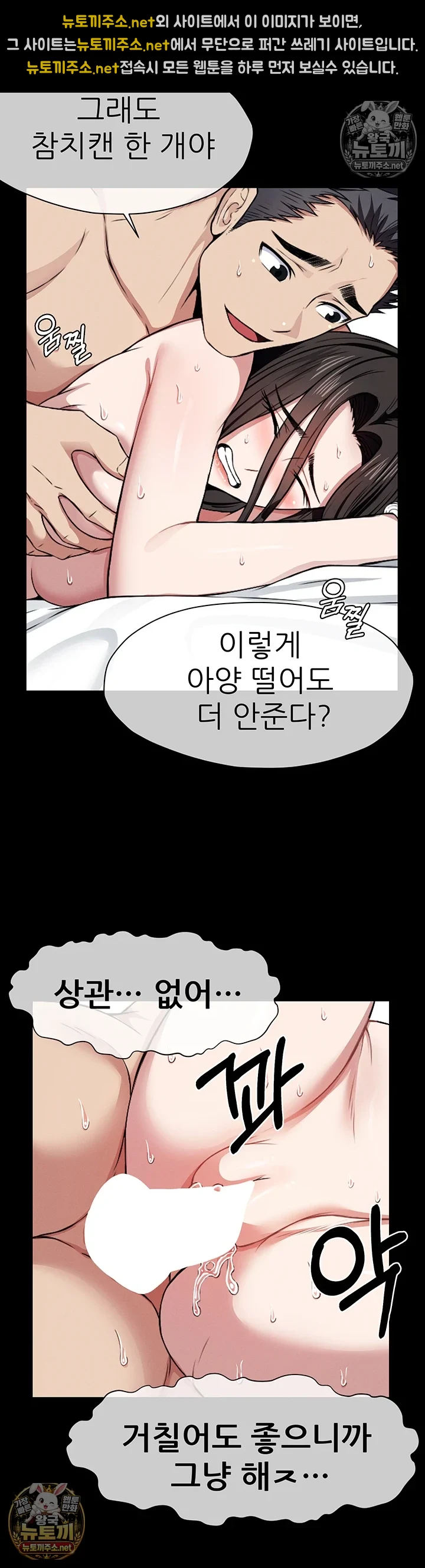 생존지의 노예들 10화 3