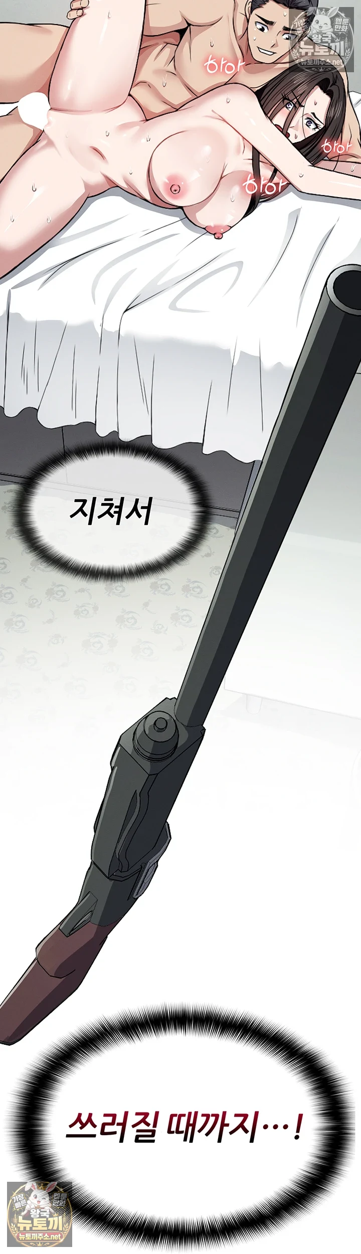 생존지의 노예들 10화 5