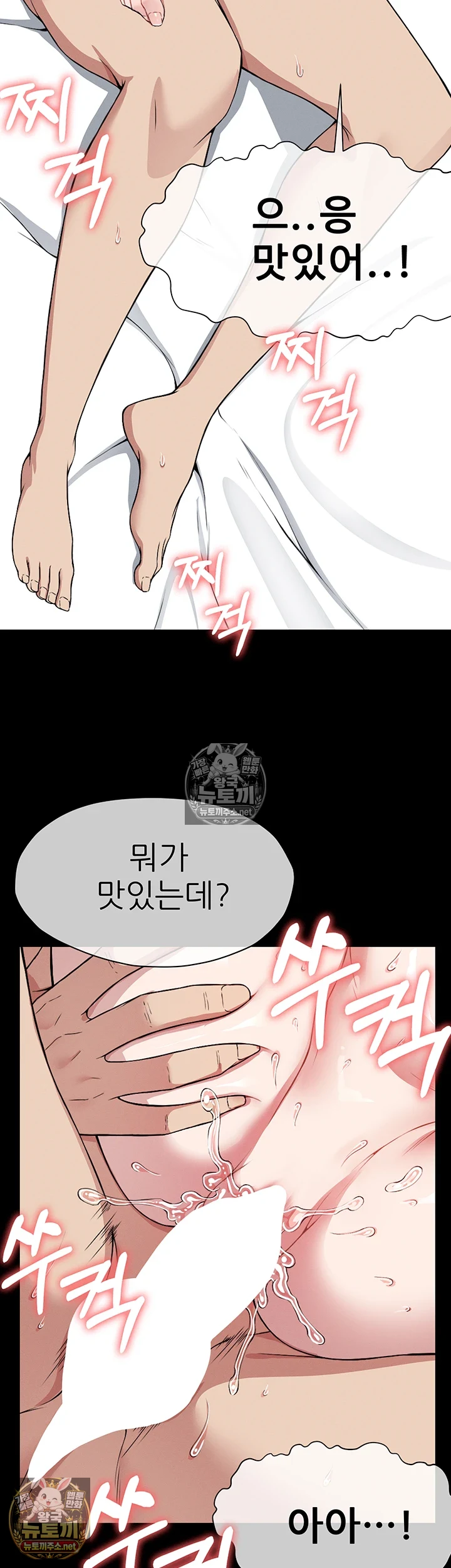 생존지의 노예들 10화 8