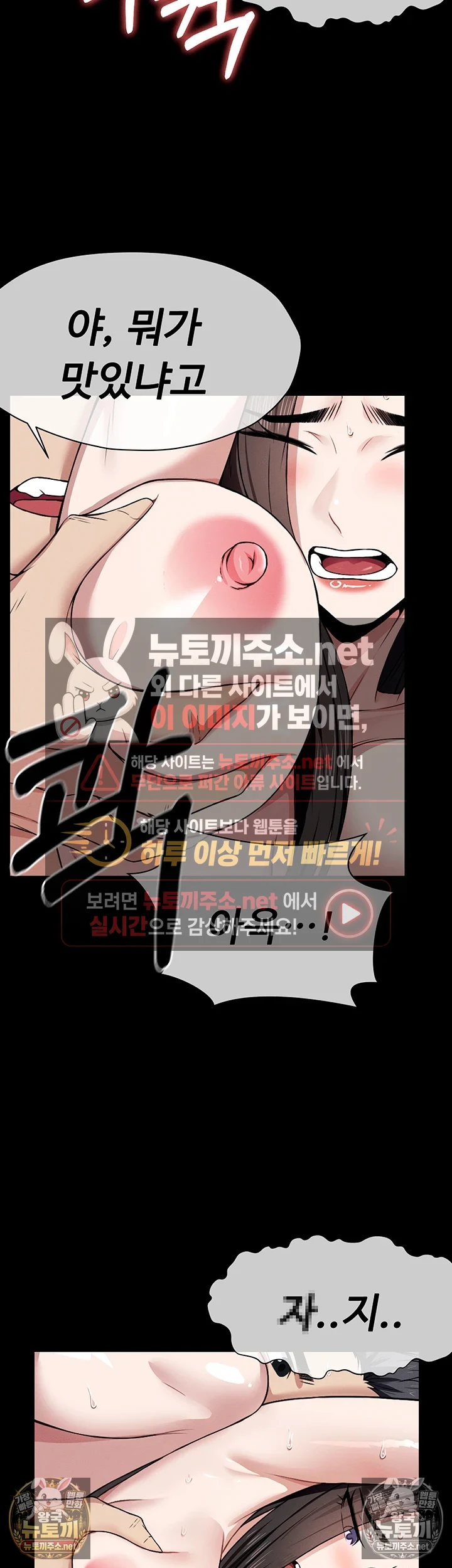 생존지의 노예들 10화 9