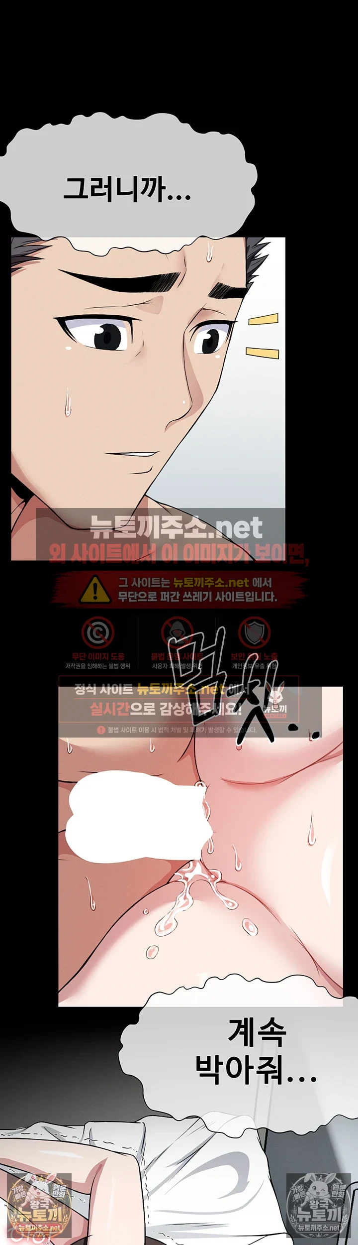 생존지의 노예들 10화 14