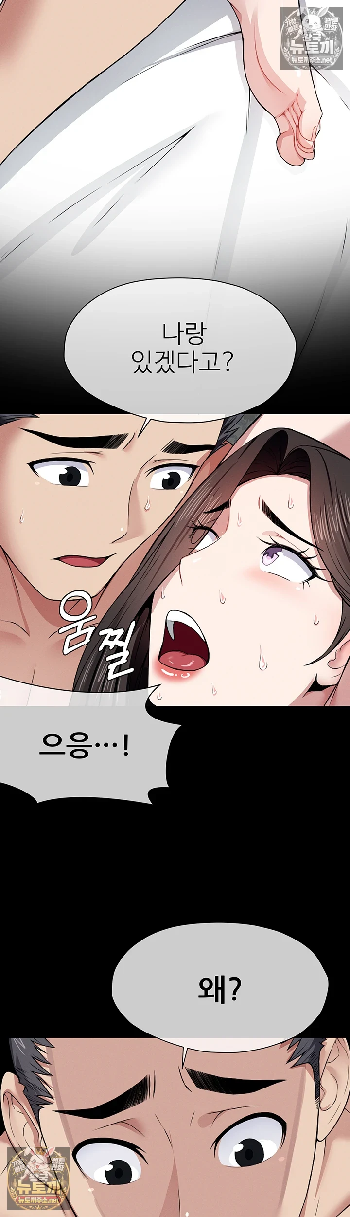 생존지의 노예들 10화 16
