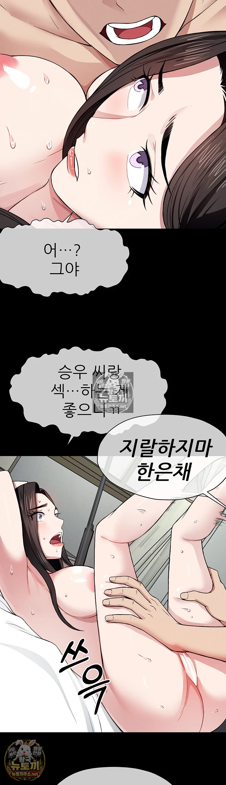 생존지의 노예들 10화 17