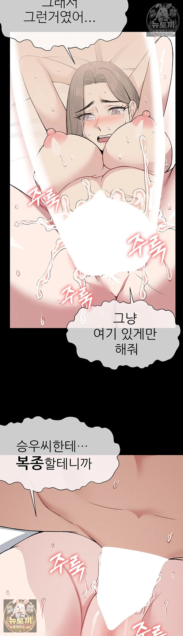 생존지의 노예들 10화 28