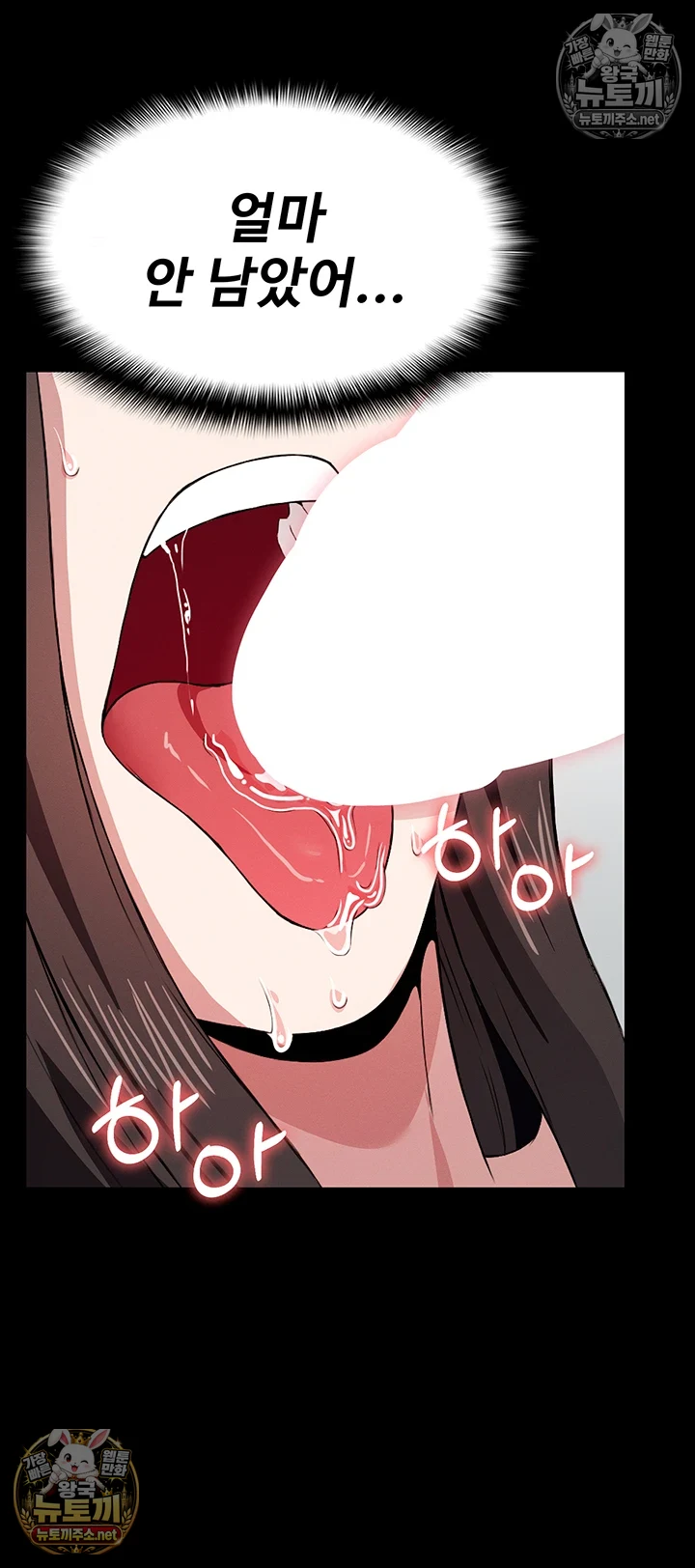 생존지의 노예들 10화 36