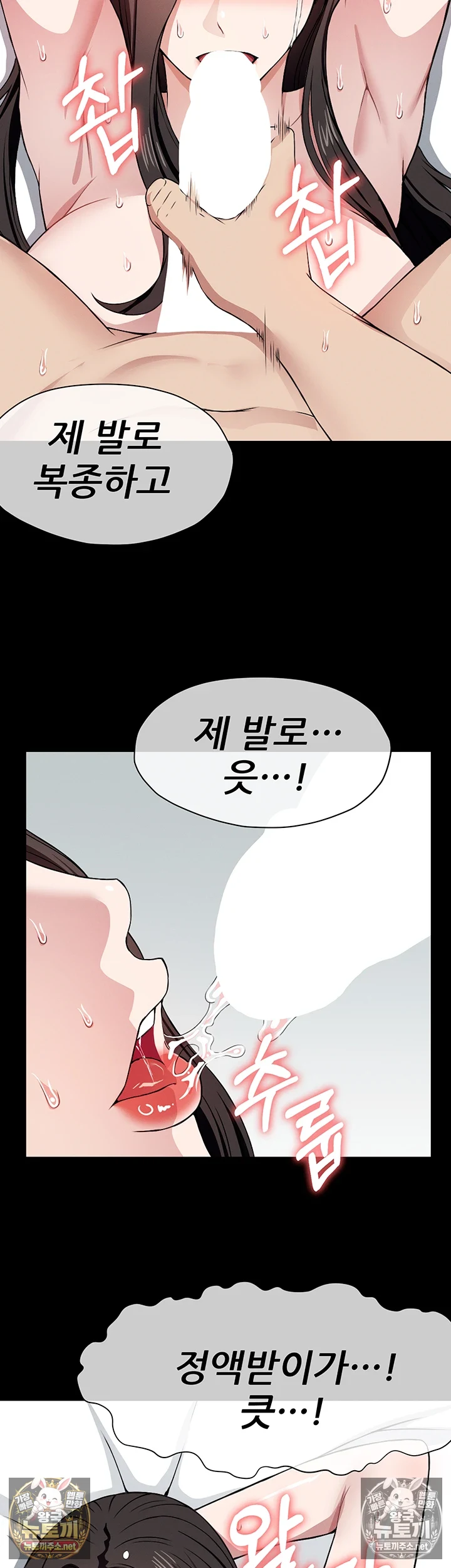 생존지의 노예들 10화 46