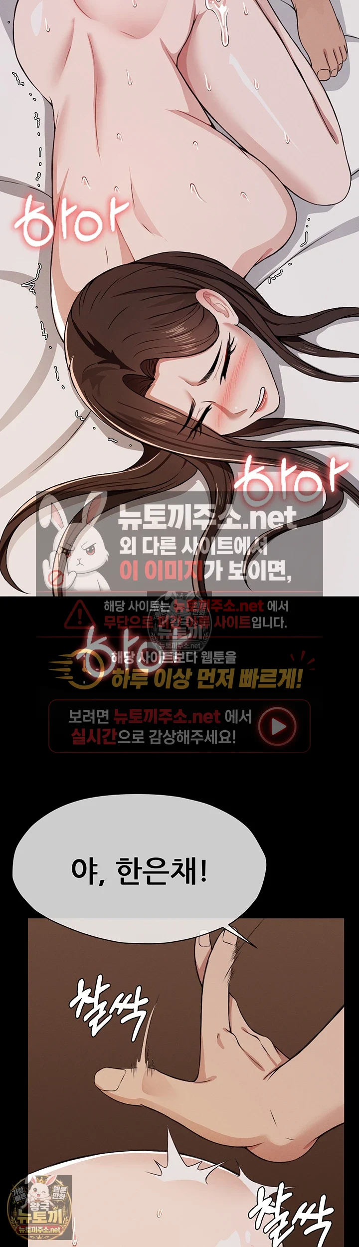 생존지의 노예들 10화 55