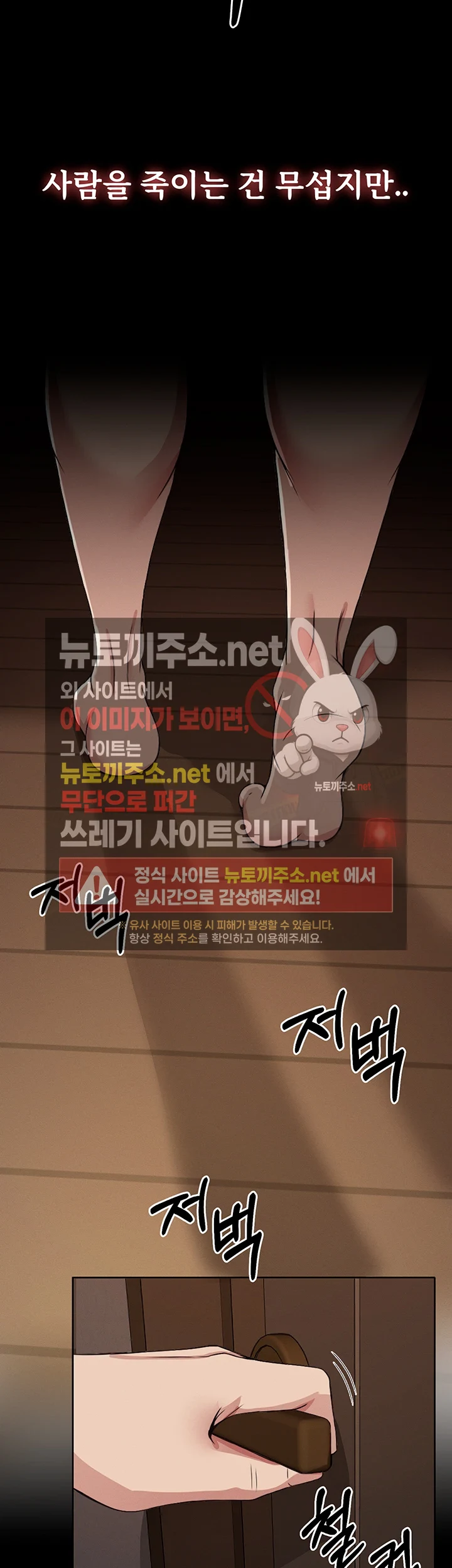 생존지의 노예들 10화 62