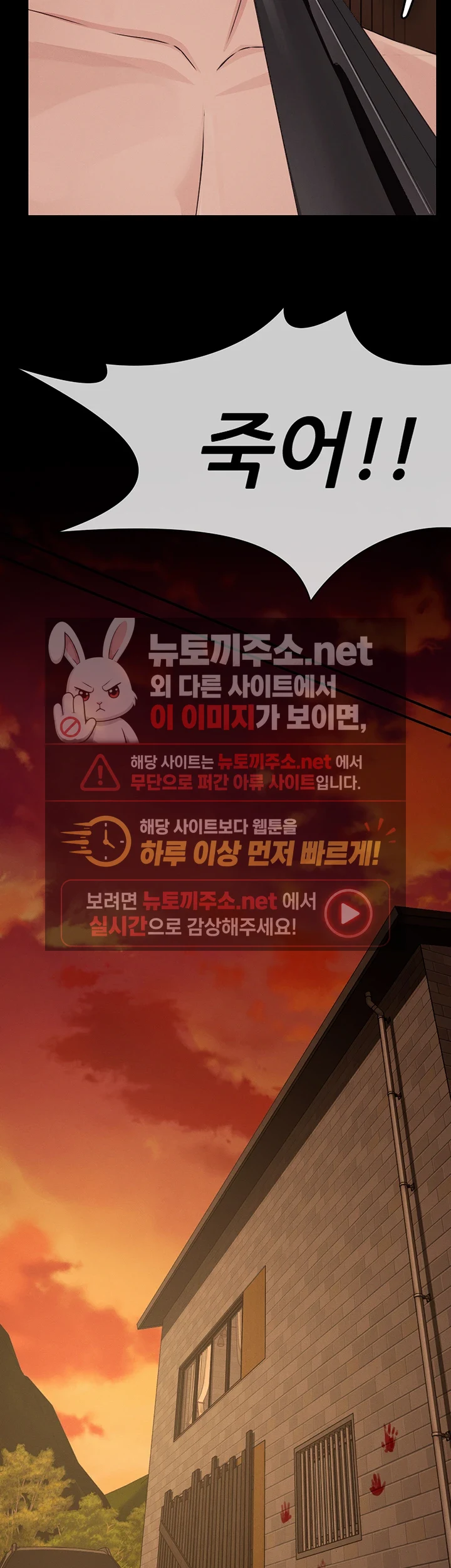 생존지의 노예들 10화 67