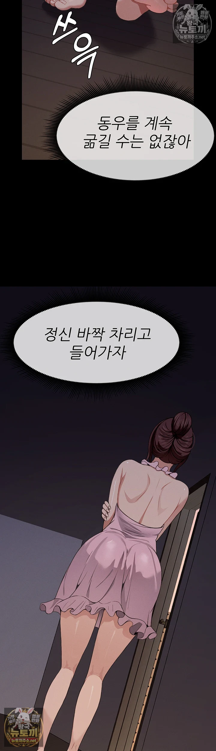 생존지의 노예들 제20화 - 팬티 몇 번 당긴 걸로 가버린 거에요? 10