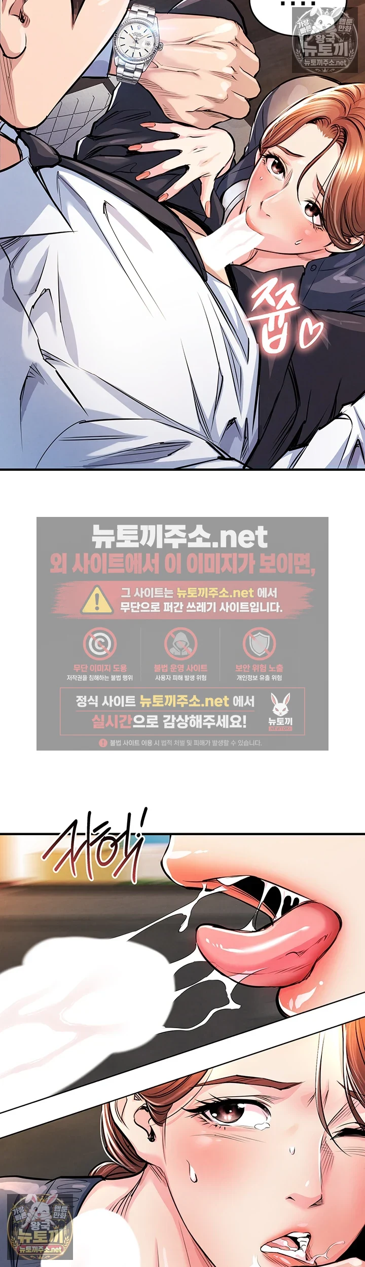 금의환향 10화 12