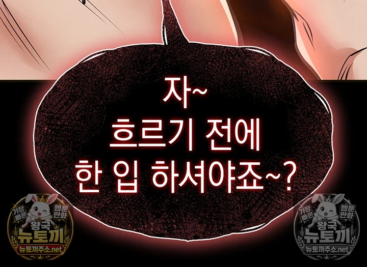 금의환향 16화 3