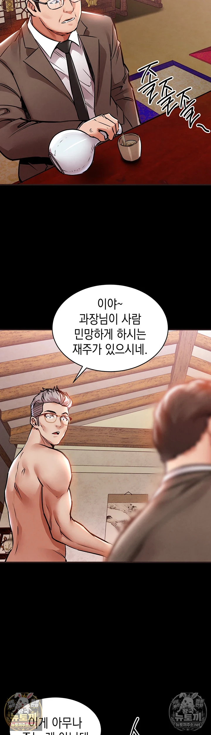 금의환향 16화 5