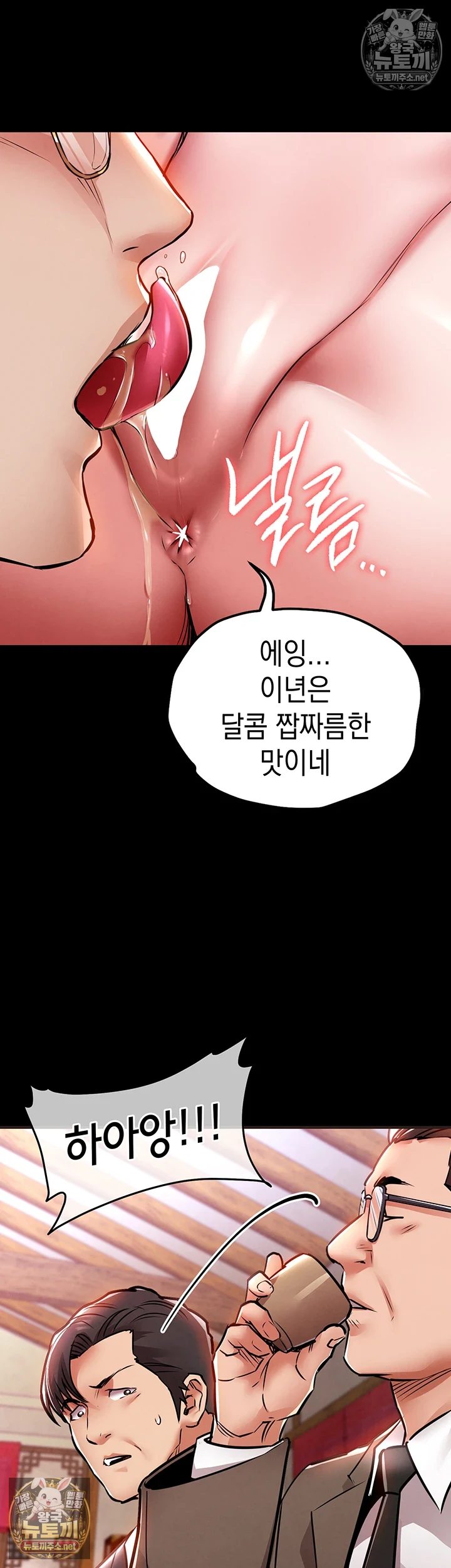 금의환향 16화 8