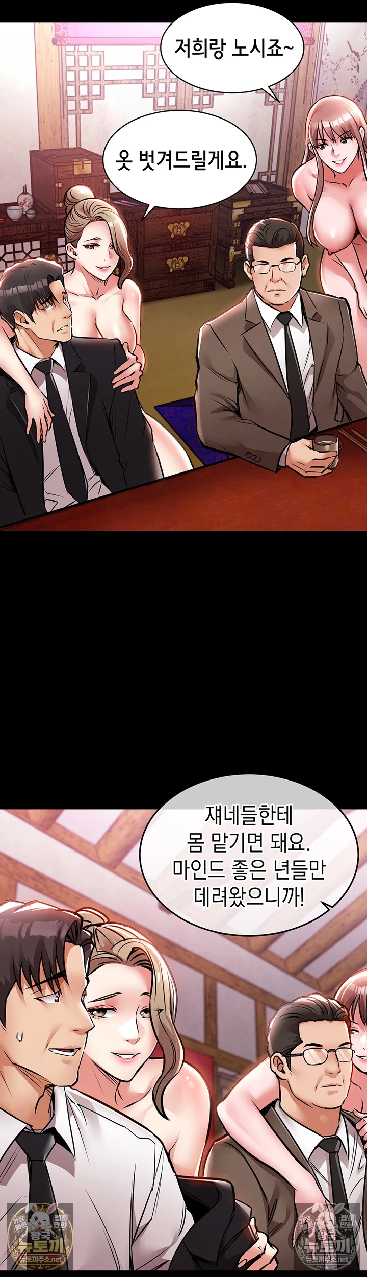 금의환향 16화 11