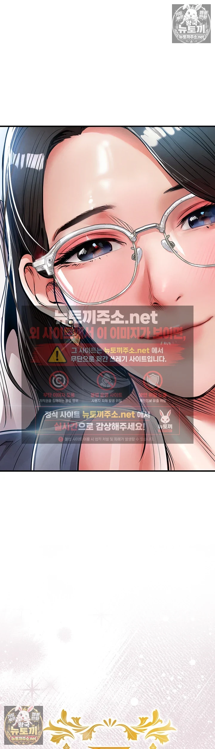 금의환향 제25화 - 친구 아내, 자궁 안까지 타락시켜줄게 5