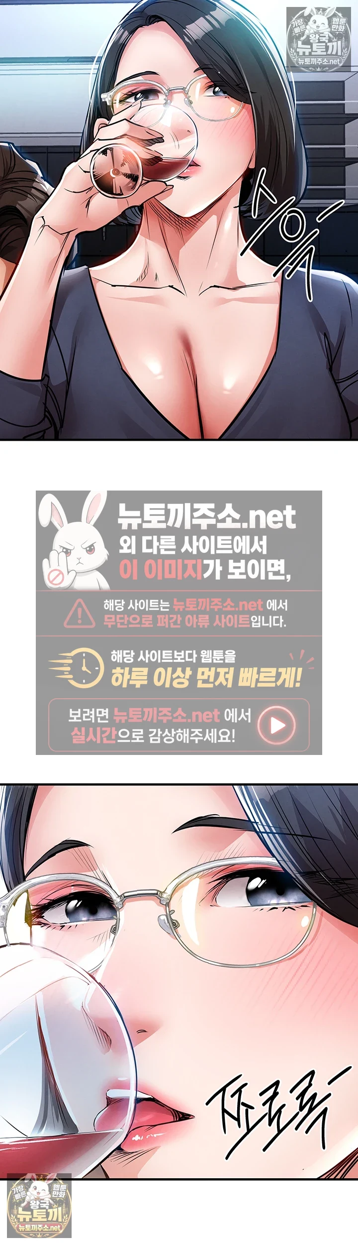 금의환향 제25화 - 친구 아내, 자궁 안까지 타락시켜줄게 9