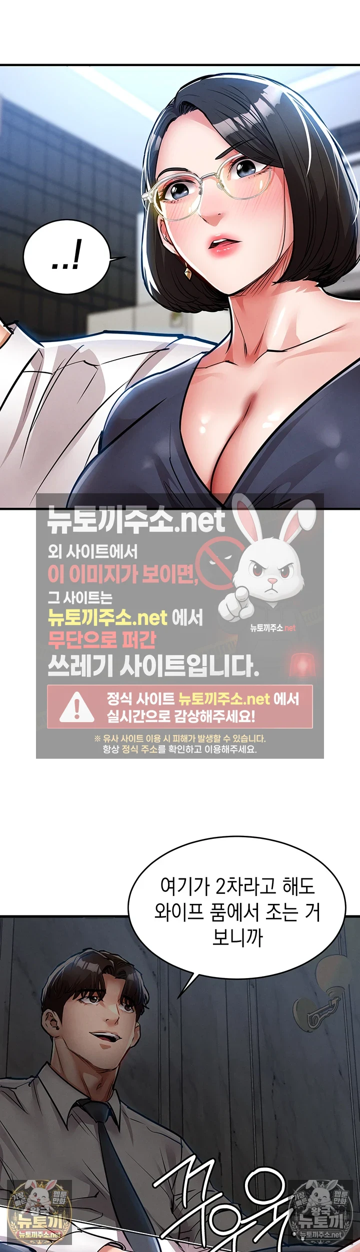 금의환향 제25화 - 친구 아내, 자궁 안까지 타락시켜줄게 13
